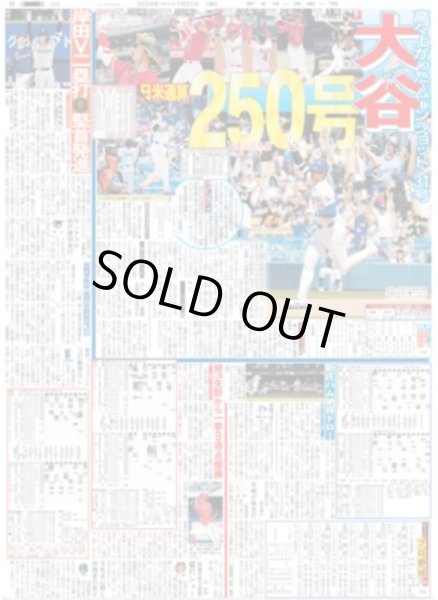 画像4: 庄司浩平 日本バスケの流れ来ている / 超ときめき宣伝部 韓国で熱烈歓迎（東京版）2024年7月27日付 (4)