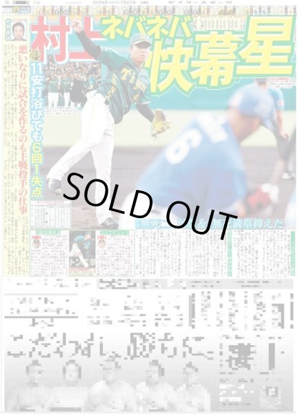 画像3: 庄司浩平 日本バスケの流れ来ている / 超ときめき宣伝部 韓国で熱烈歓迎（東京版）2024年7月27日付 (3)