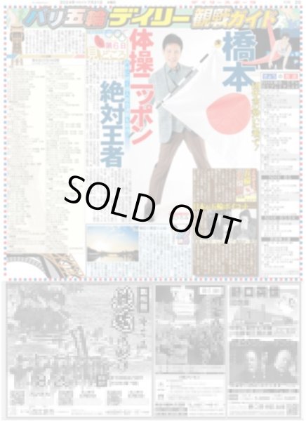 画像8: 大山 あーG倒弾（東京版）2024年7月31日付 (8)