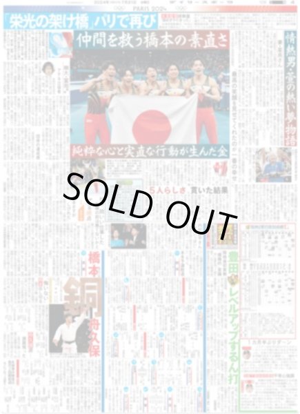 画像5: 大山 あーG倒弾（東京版）2024年7月31日付 (5)