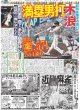 画像3: 及川 先発初星（東京版）2024年8月1日付 (3)