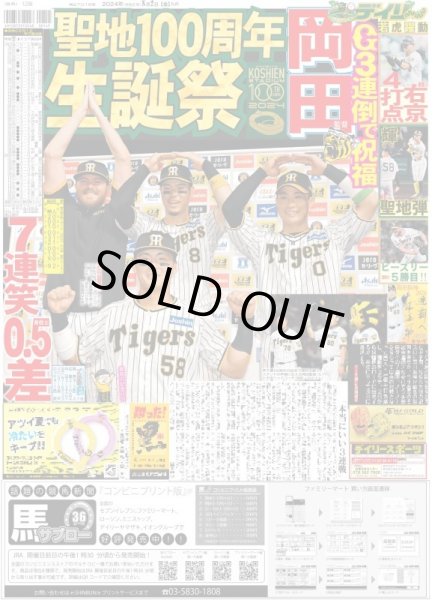 画像2: 7 MEN 侍 中村嶺亜 スケボー・パーク日本代表に熱いメッセージ（東京版）2024年8月2日付 (2)
