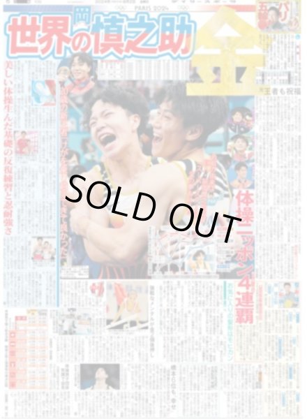 画像5: 7 MEN 侍 中村嶺亜 スケボー・パーク日本代表に熱いメッセージ（東京版）2024年8月2日付 (5)