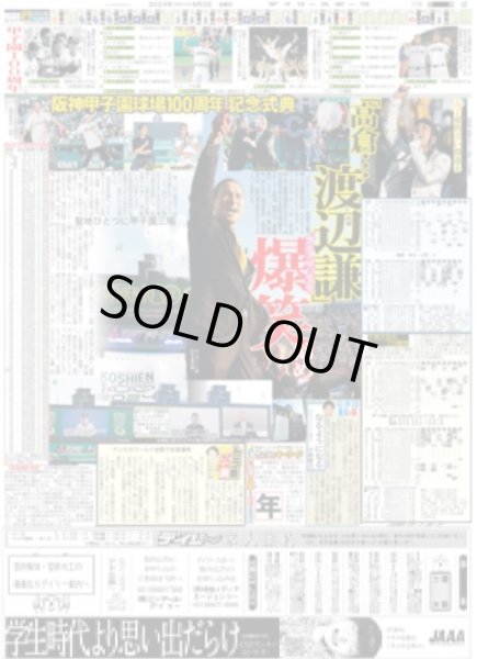 画像3: 7 MEN 侍 中村嶺亜 スケボー・パーク日本代表に熱いメッセージ（東京版）2024年8月2日付 (3)