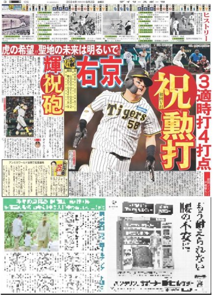 画像4: 7 MEN 侍 中村嶺亜 スケボー・パーク日本代表に熱いメッセージ(東京版)2024年8月2日付 (4)