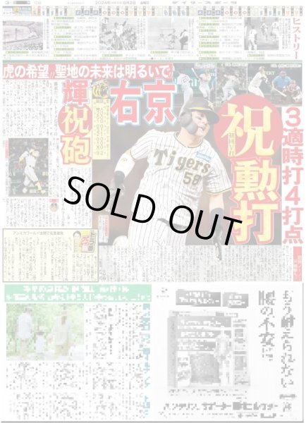 画像4: 7 MEN 侍 中村嶺亜 スケボー・パーク日本代表に熱いメッセージ（東京版）2024年8月2日付 (4)