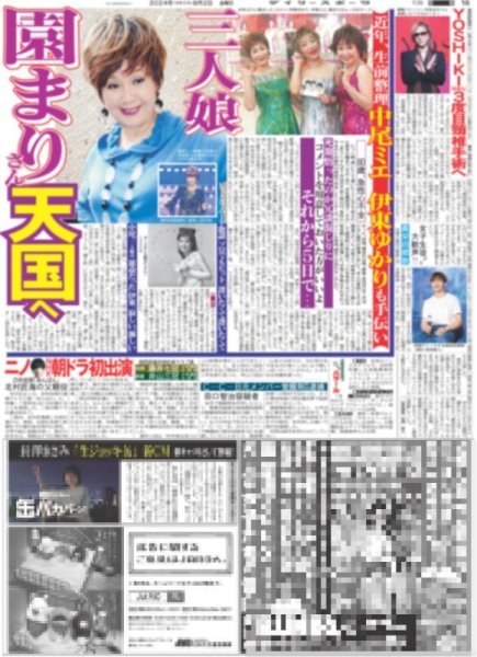 画像6: 7 MEN 侍 中村嶺亜 スケボー・パーク日本代表に熱いメッセージ(東京版)2024年8月2日付 (6)