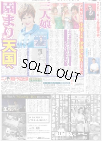 画像6: 7 MEN 侍 中村嶺亜 スケボー・パーク日本代表に熱いメッセージ（東京版）2024年8月2日付 (6)