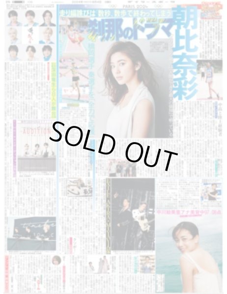 画像3: 連勝止まっても森下弾　勢い止まらない（東京版）2024年8月4日付 (3)