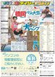 画像6: 連勝止まっても森下弾　勢い止まらない（東京版）2024年8月4日付 (6)