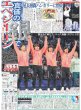画像5: 連勝止まっても森下弾　勢い止まらない（東京版）2024年8月4日付 (5)