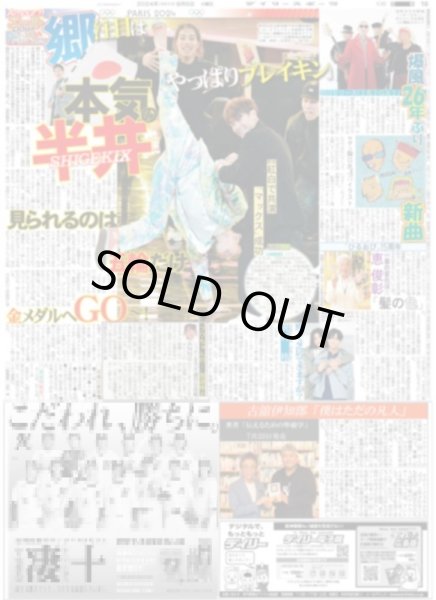 画像4: 岡 慎之介 銅 金 日本勢52年ぶり3冠(東京版)2024年8月6日付 (4)