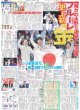 画像3: 岡 慎之介 銅 金 日本勢52年ぶり3冠（東京版）2024年8月6日付 (3)