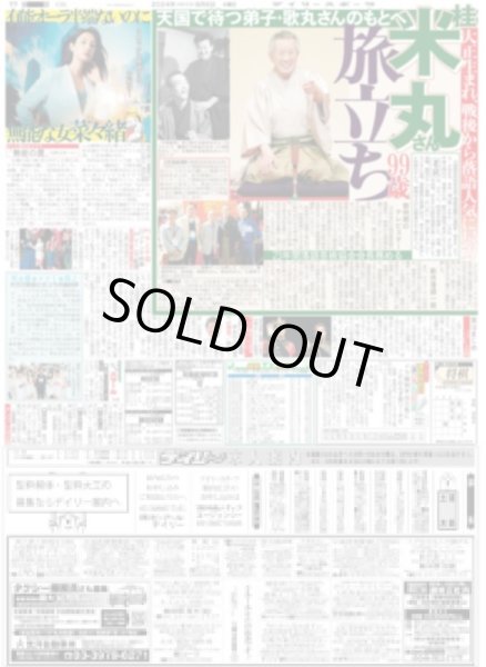 画像5: 岡 慎之介 銅 金 日本勢52年ぶり3冠(東京版)2024年8月6日付 (5)