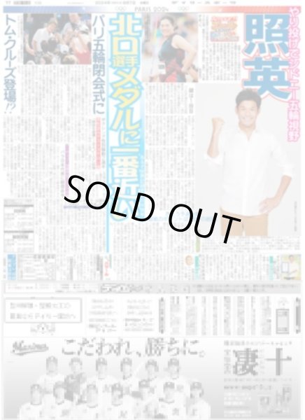 画像4: 福山雅治 お酒が似合う男（東京版）2024年8月7日付 (4)