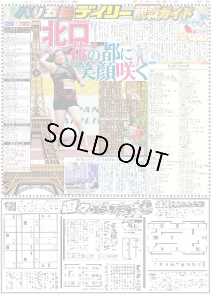 画像5: 福山雅治 お酒が似合う男（東京版）2024年8月7日付 (5)