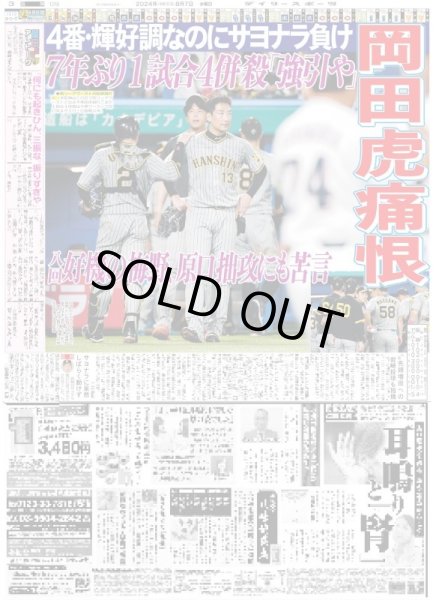 画像3: 福山雅治 お酒が似合う男（東京版）2024年8月7日付 (3)