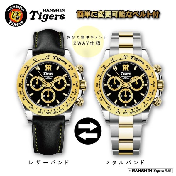 画像2: 阪神タイガース承認　電波ソーラークロノグラフ (2)