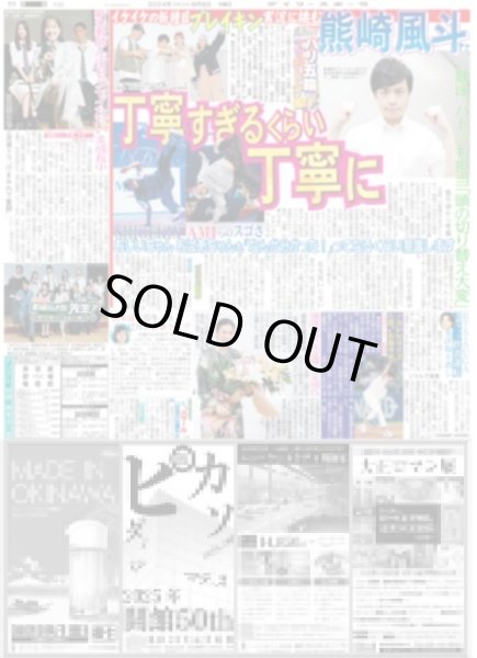 画像6: 文田 男子グレコ40年ぶり 金(東京版)2024年8月8日付 (6)