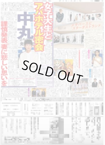 画像5: 文田 男子グレコ40年ぶり 金(東京版)2024年8月8日付 (5)