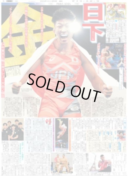 画像5: ボクサー 奈緒 「全女子を沼らせる謎の男」玉森をKO!?（東京版）2024年8月9日付 (5)