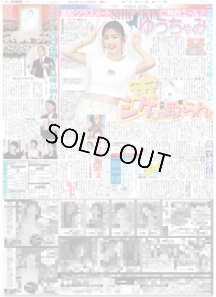 画像6: ボクサー 奈緒 「全女子を沼らせる謎の男」玉森をKO!?（東京版）2024年8月9日付 (6)