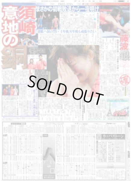 画像4: ボクサー 奈緒 「全女子を沼らせる謎の男」玉森をKO!?（東京版）2024年8月9日付 (4)