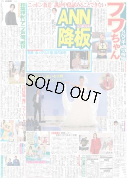 画像5: パリ五輪　レスリング女子53キロ級 藤波朱理 金メダル（東京版）2024年8月10日付 (5)