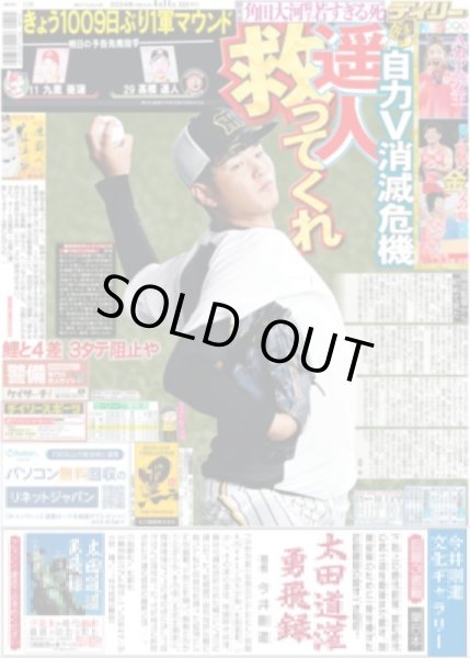 画像4: 最初で最後五輪舞台でブレイ金 AMI初代王者(東京版)2024年8月11日付 (4)