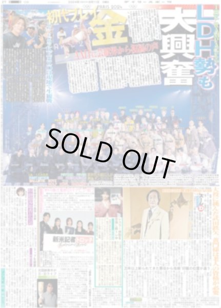 画像5: 最初で最後五輪舞台でブレイ金 AMI初代王者(東京版)2024年8月11日付 (5)