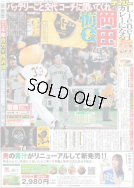 画像5: Lienel カレーになる（東京版）2024年8月15日付 (5)