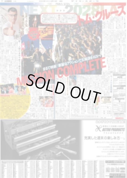 画像3: 日本勢パリで最高に輝いた（東京版）2024年8月13日付 (3)