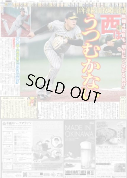 画像6: 日本勢パリで最高に輝いた（東京版）2024年8月13日付 (6)