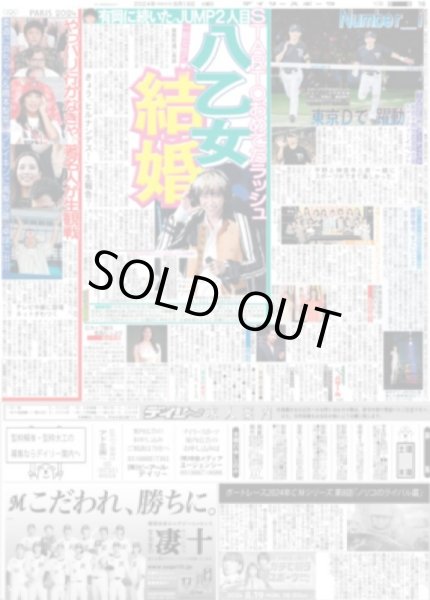 画像4: 日本勢パリで最高に輝いた（東京版）2024年8月13日付 (4)