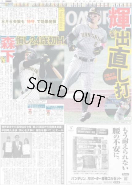 画像6: Lienel カレーになる（東京版）2024年8月15日付 (6)