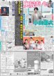 画像2: Lienel カレーになる（東京版）2024年8月15日付 (2)