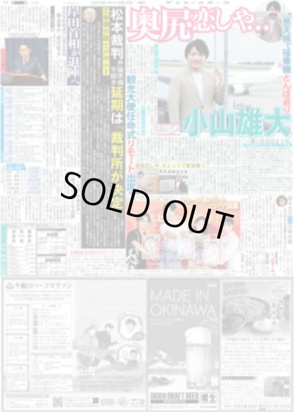 画像2: Lienel カレーになる（東京版）2024年8月15日付 (2)