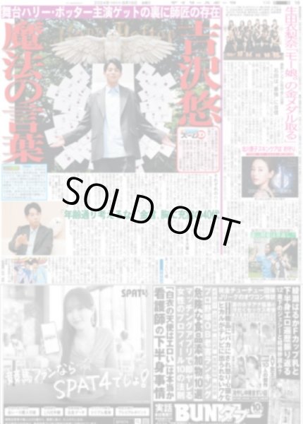 画像5: “スポットライトの裏側”遥人を悩ませた故障部位（東京版）2024年8月16日付 (5)