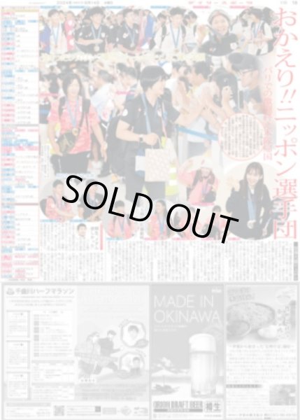 画像5: なにわ男子 行くでアジアツアー（東京版）2024年8月14日付 (5)