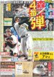 画像3: なにわ男子 行くでアジアツアー（東京版）2024年8月14日付 (3)
