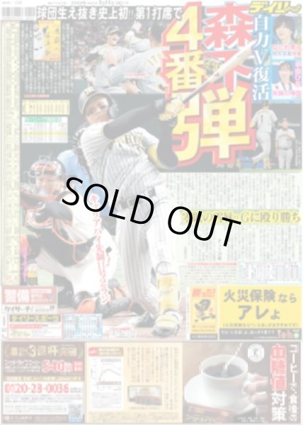 画像3: なにわ男子 行くでアジアツアー（東京版）2024年8月14日付 (3)