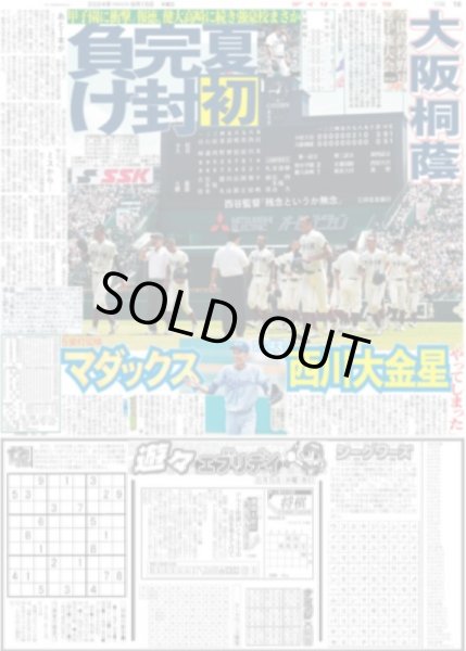 画像3: Lienel カレーになる（東京版）2024年8月15日付 (3)
