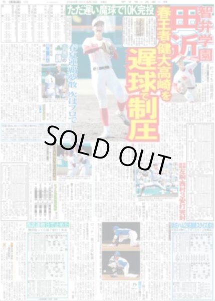 画像4: Lienel カレーになる（東京版）2024年8月15日付 (4)