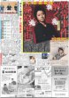 画像4: “スポットライトの裏側”遥人を悩ませた故障部位（東京版）2024年8月16日付 (4)