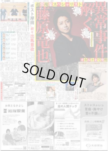 画像4: “スポットライトの裏側”遥人を悩ませた故障部位（東京版）2024年8月16日付 (4)