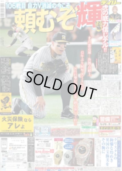 画像5: 日本勢パリで最高に輝いた（東京版）2024年8月13日付 (5)