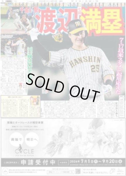 画像4: なにわ男子 行くでアジアツアー（東京版）2024年8月14日付 (4)