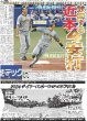 画像5: EBiDAN 大航海時代（東京版）2024年8月19日付 (5)