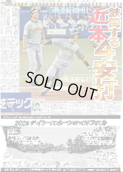 画像5: EBiDAN 大航海時代（東京版）2024年8月19日付 (5)