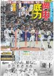 画像4: EBiDAN 大航海時代（東京版）2024年8月19日付 (4)